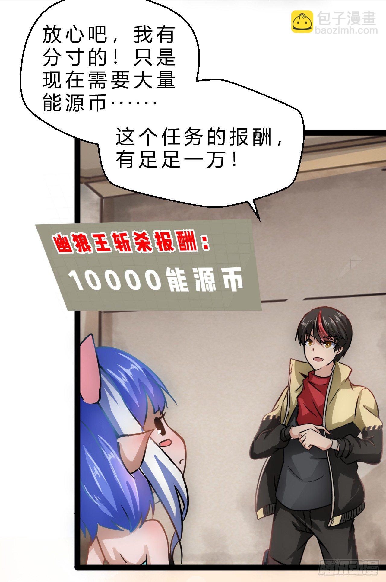 祖石传说-第8话