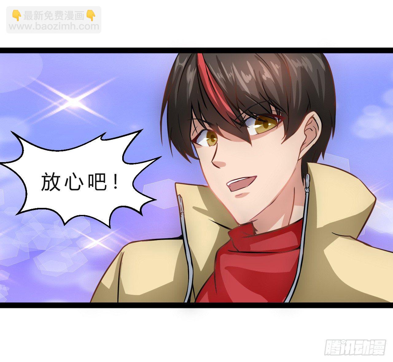 祖石传说-第8话