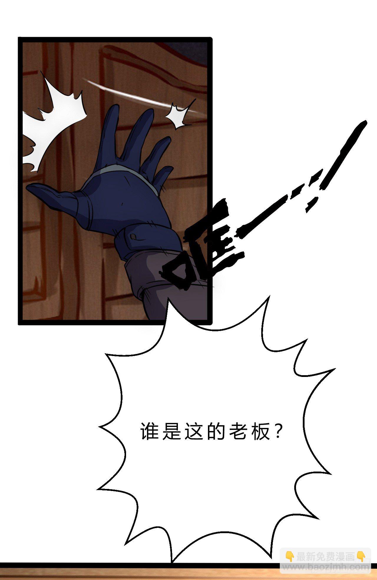 祖石传说-第8话