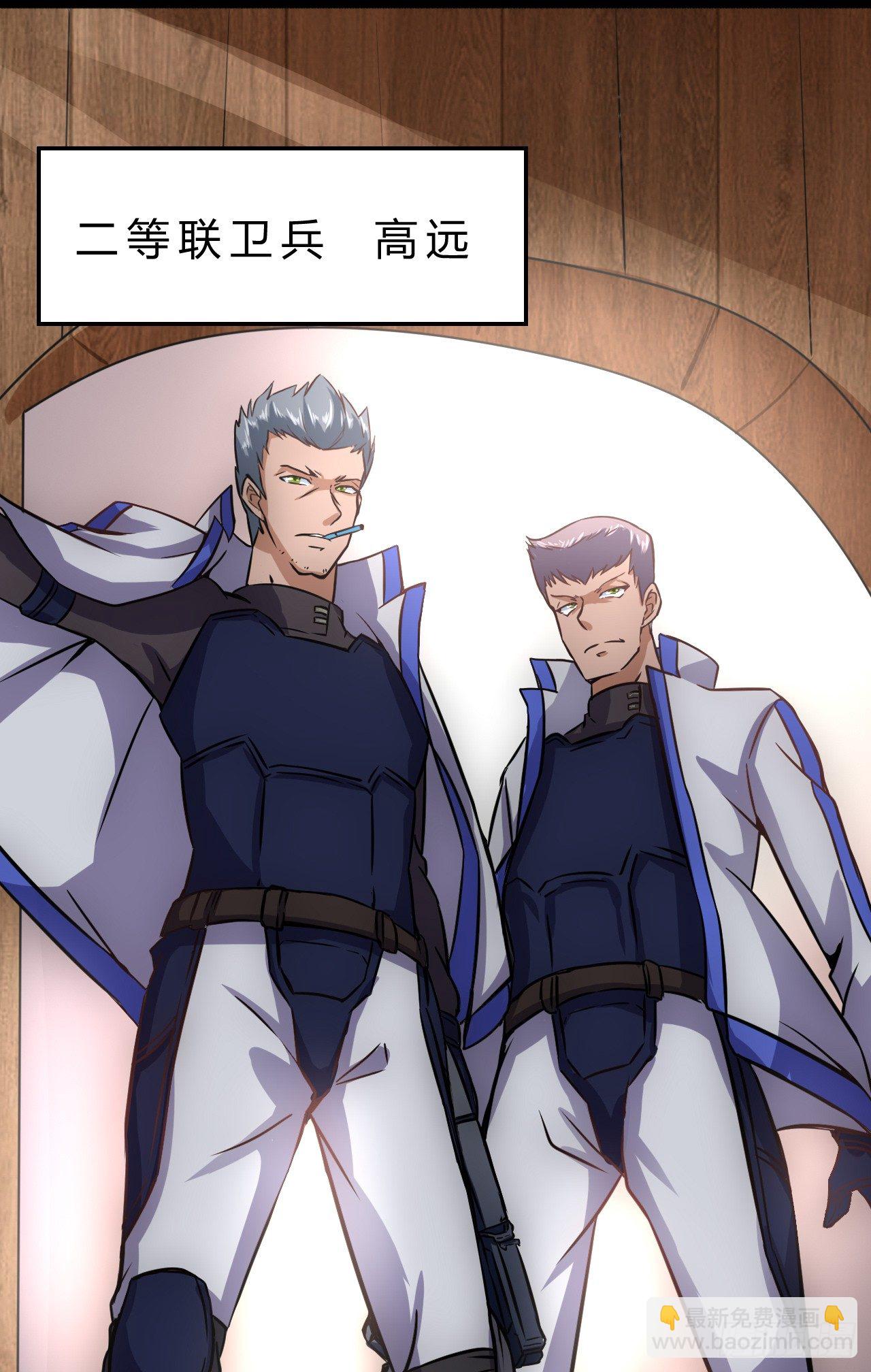 祖石传说-第8话