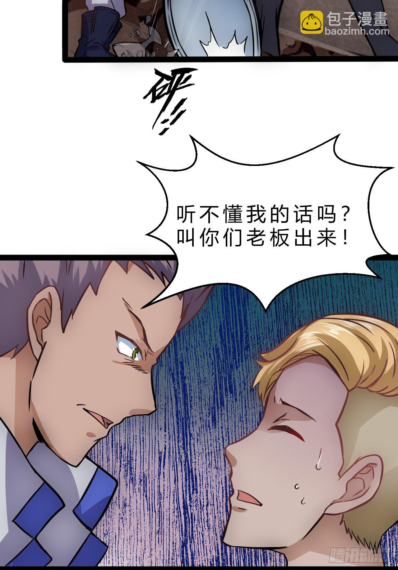 祖石传说-第8话