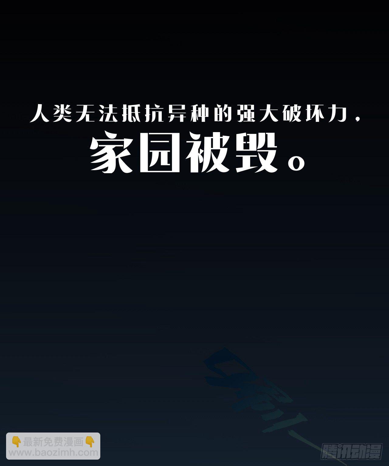 祖石传说-第8话