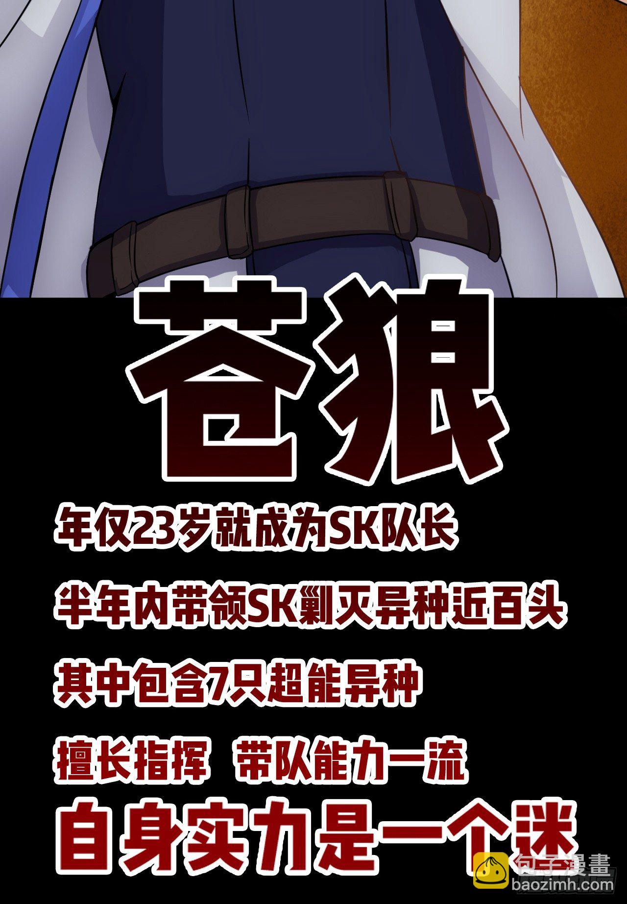 联卫兵的地位-第10话