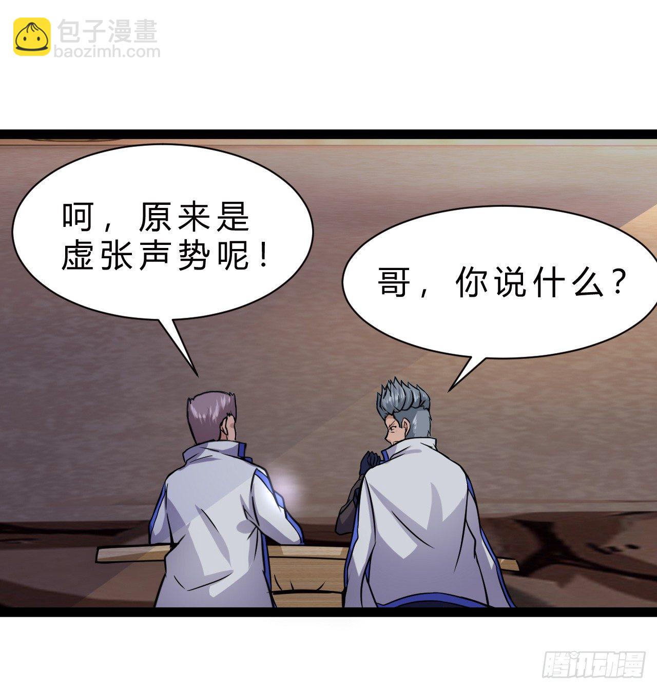 联卫兵的地位-第10话