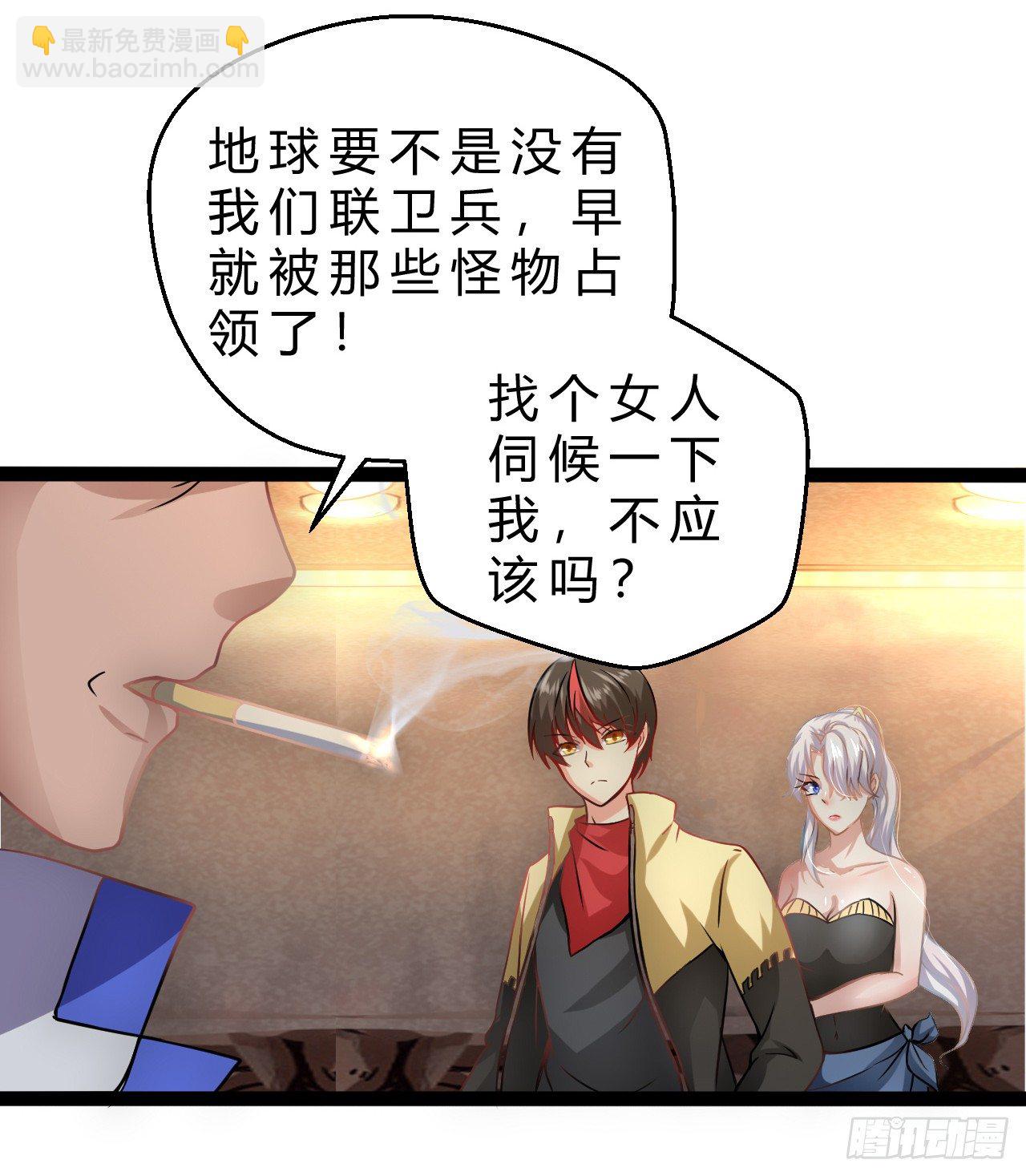 联卫兵的地位-第10话