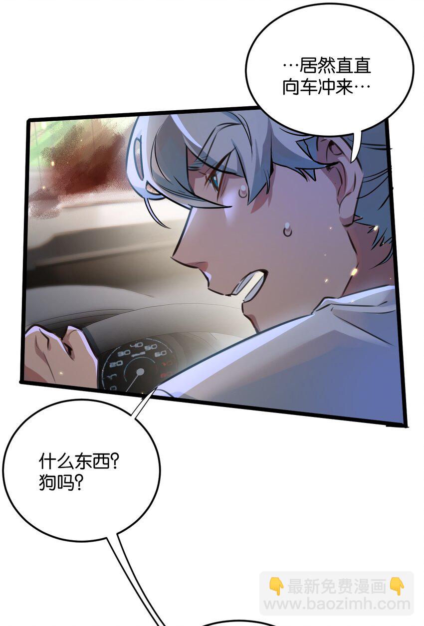 第1话 末日(1/2)-第2话