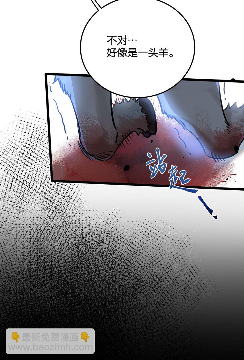 第1话 末日(1/2)-第2话