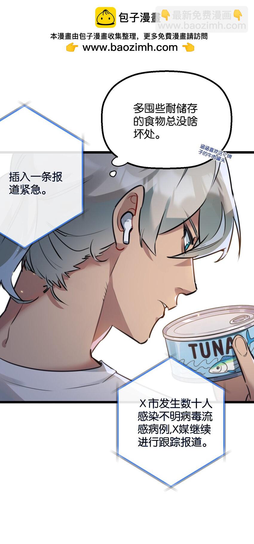 第1话 末日(1/2)-第2话