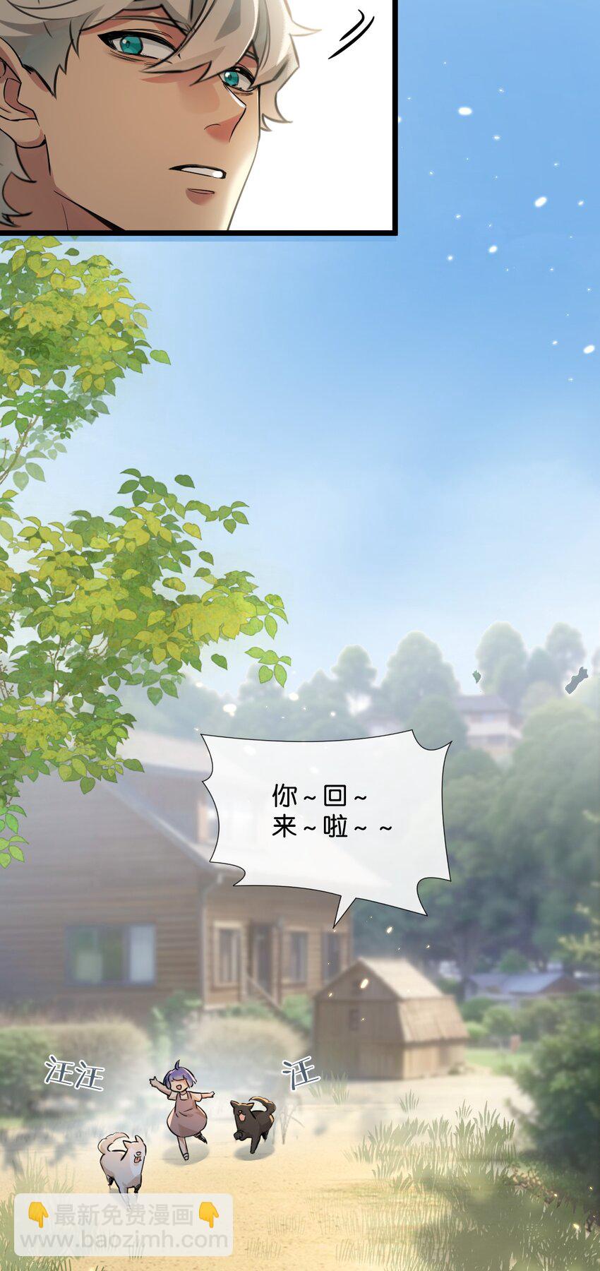 第1话 末日(1/2)-第2话