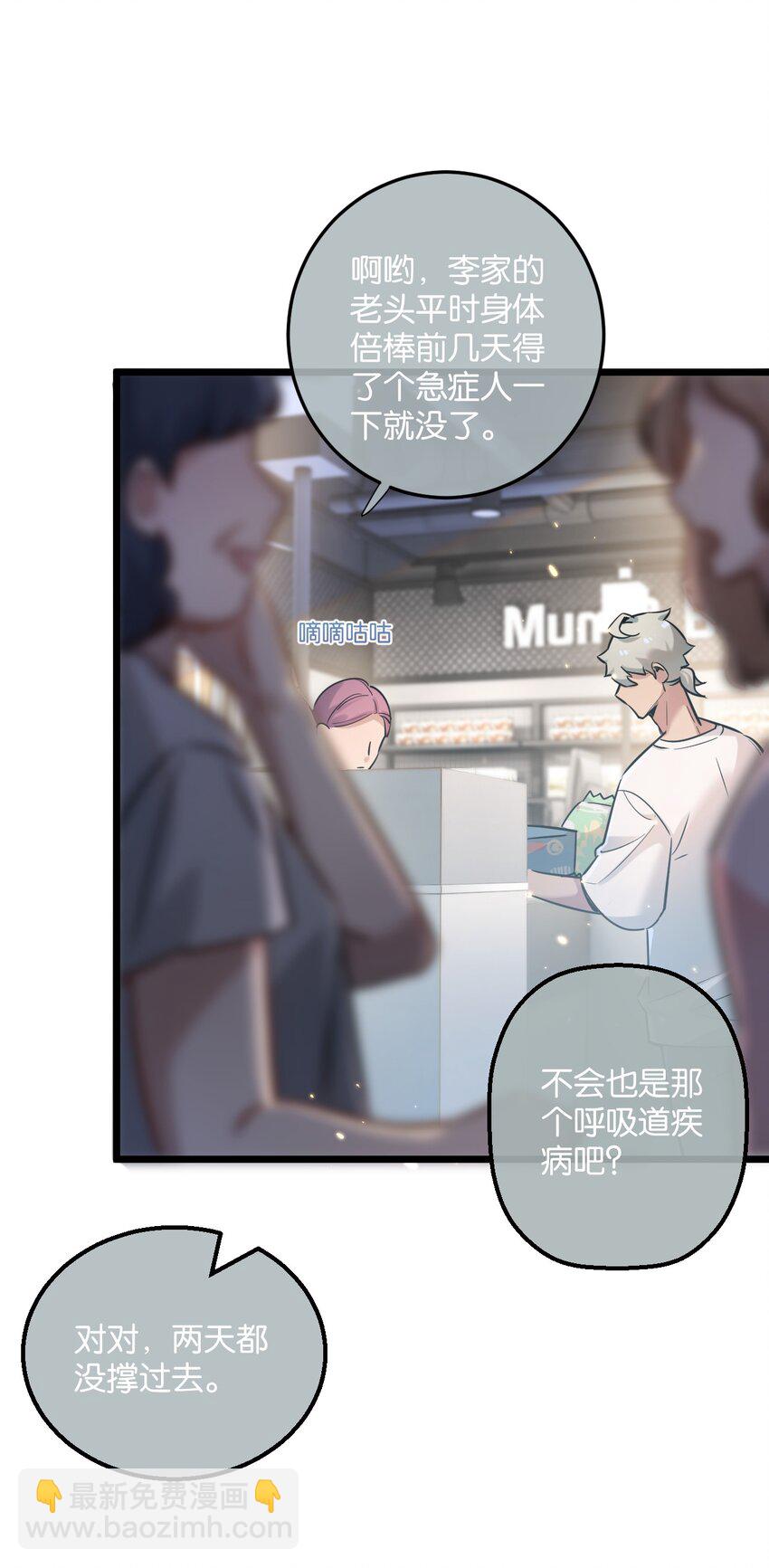 第1话 末日(1/2)-第2话