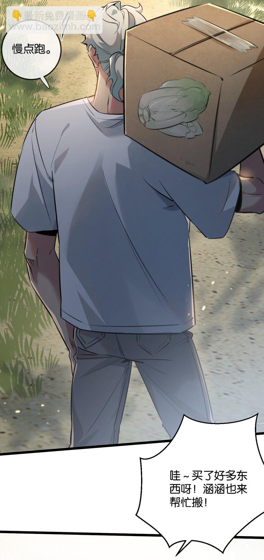 第1话 末日(1/2)-第2话