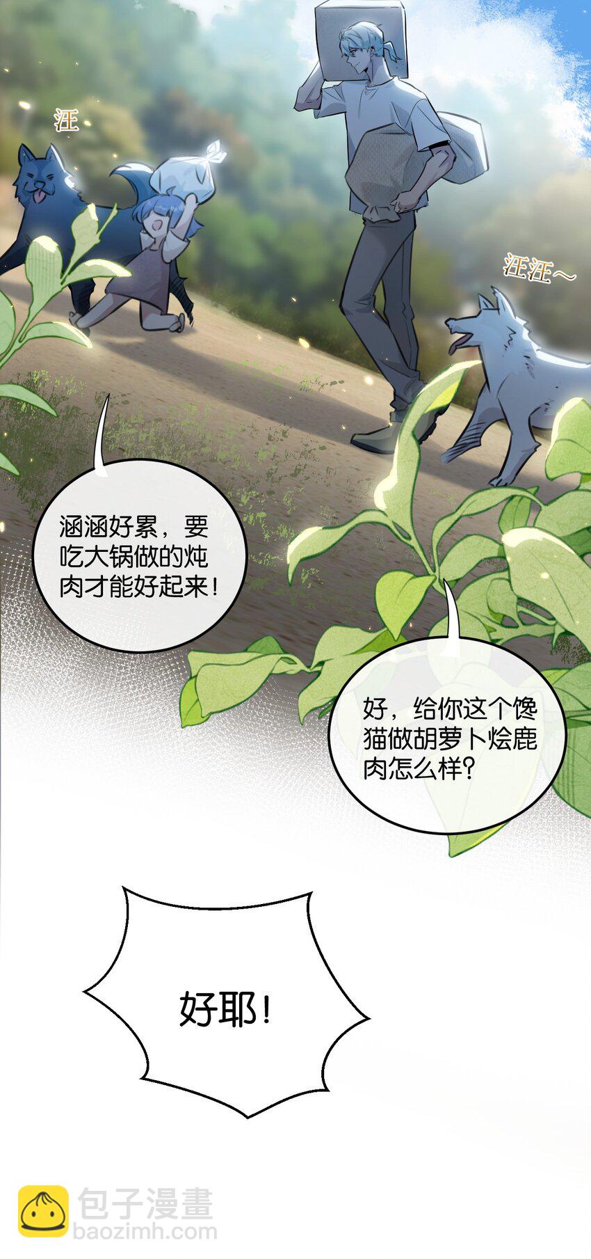 第1话 末日(1/2)-第2话