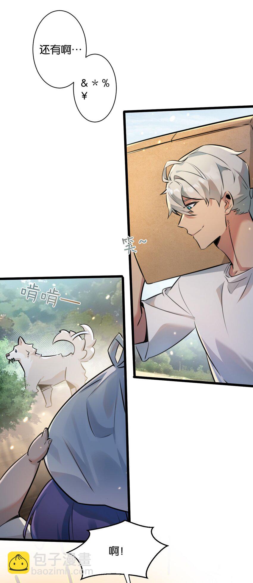 第1话 末日(1/2)-第2话