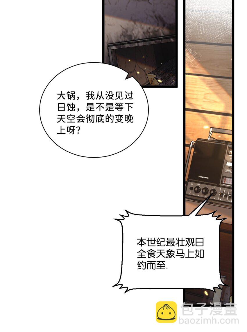 第1话 末日(1/2)-第2话