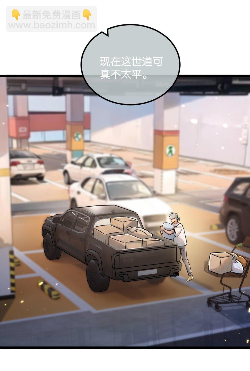 第1话 末日(1/2)-第2话