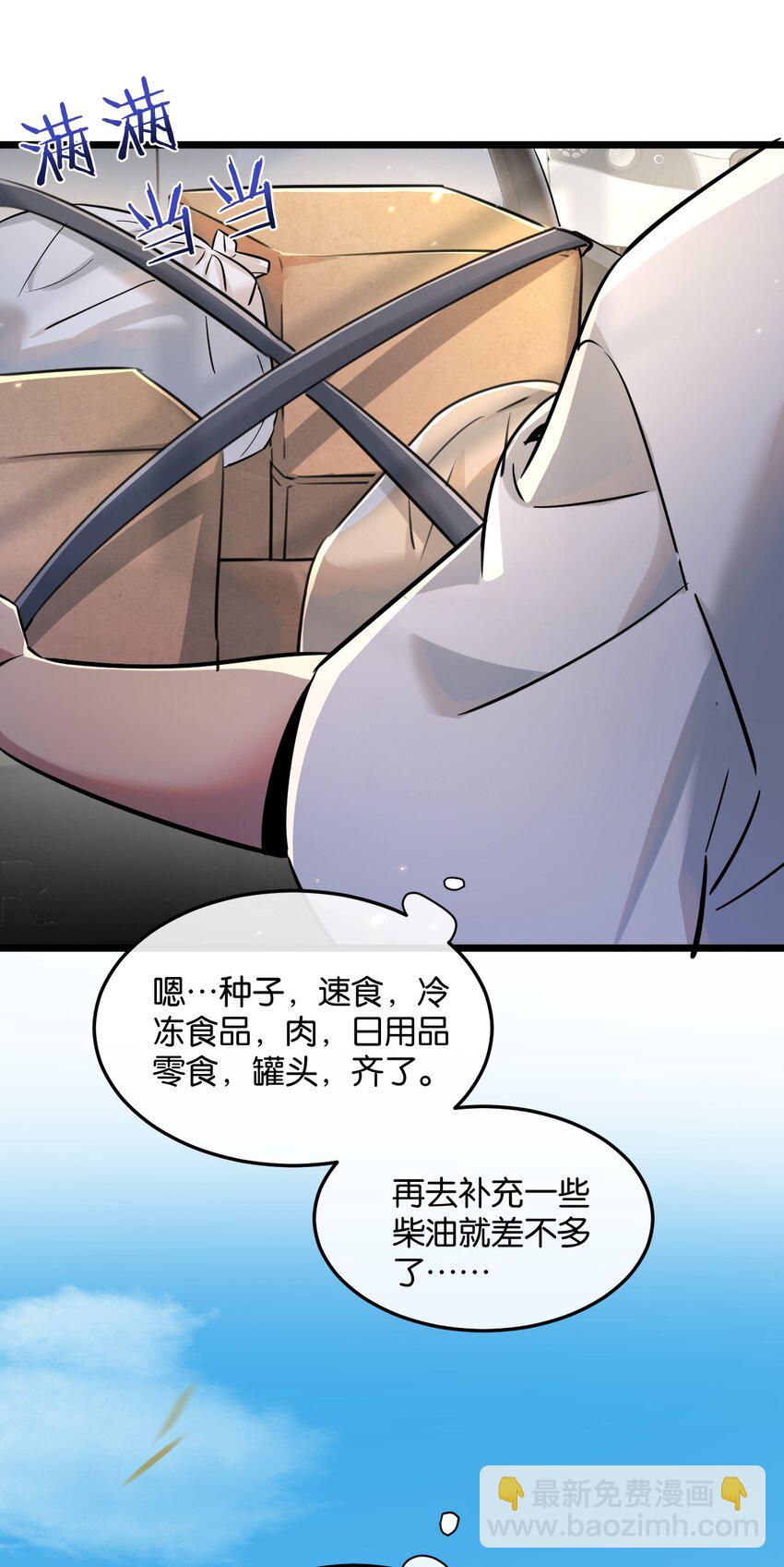 第1话 末日(1/2)-第2话