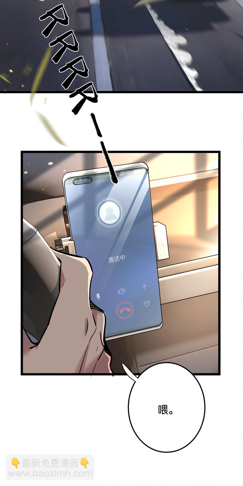 第1话 末日(1/2)-第2话