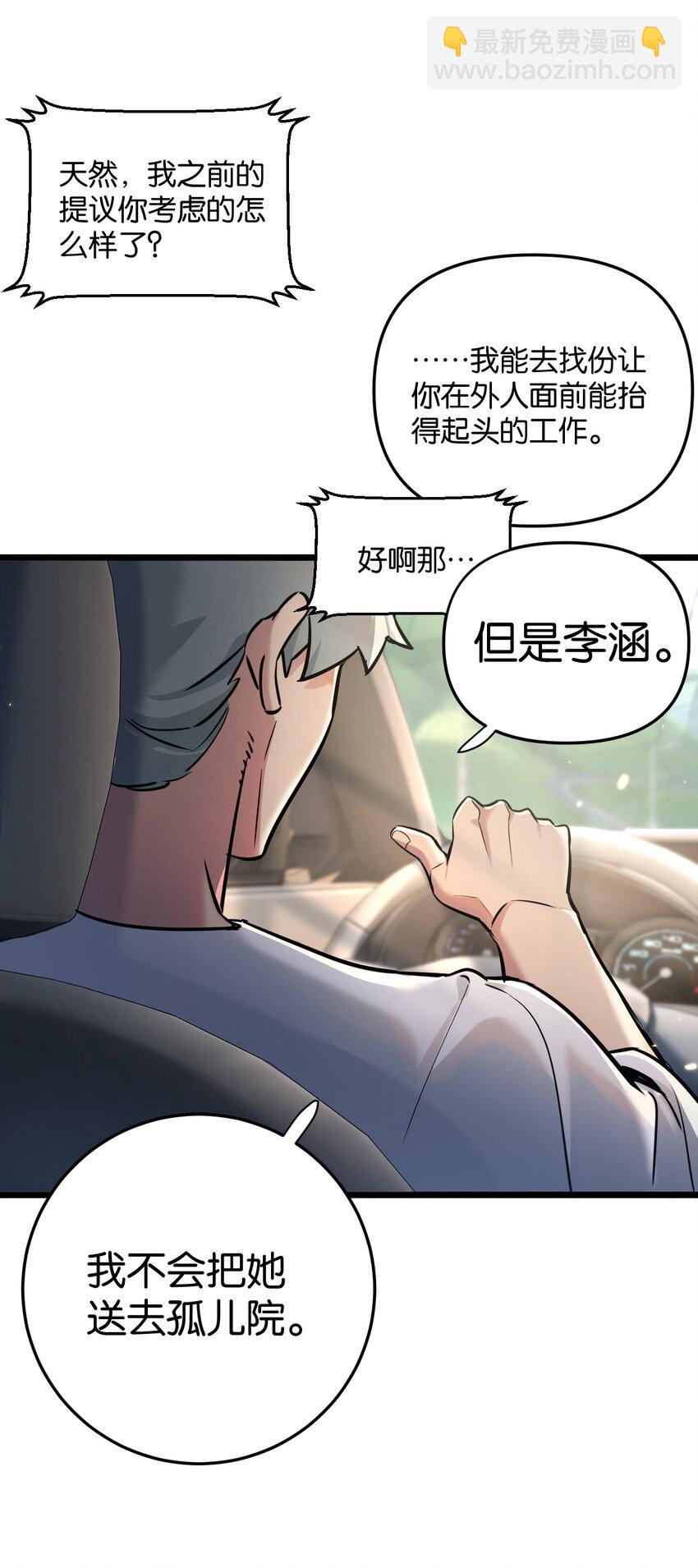 第1话 末日(1/2)-第2话