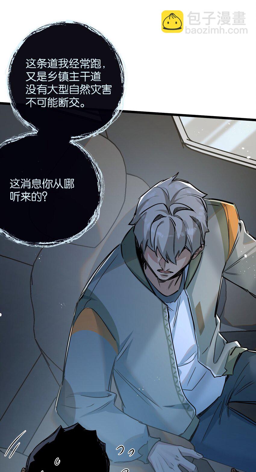 第11话 背叛-第12话