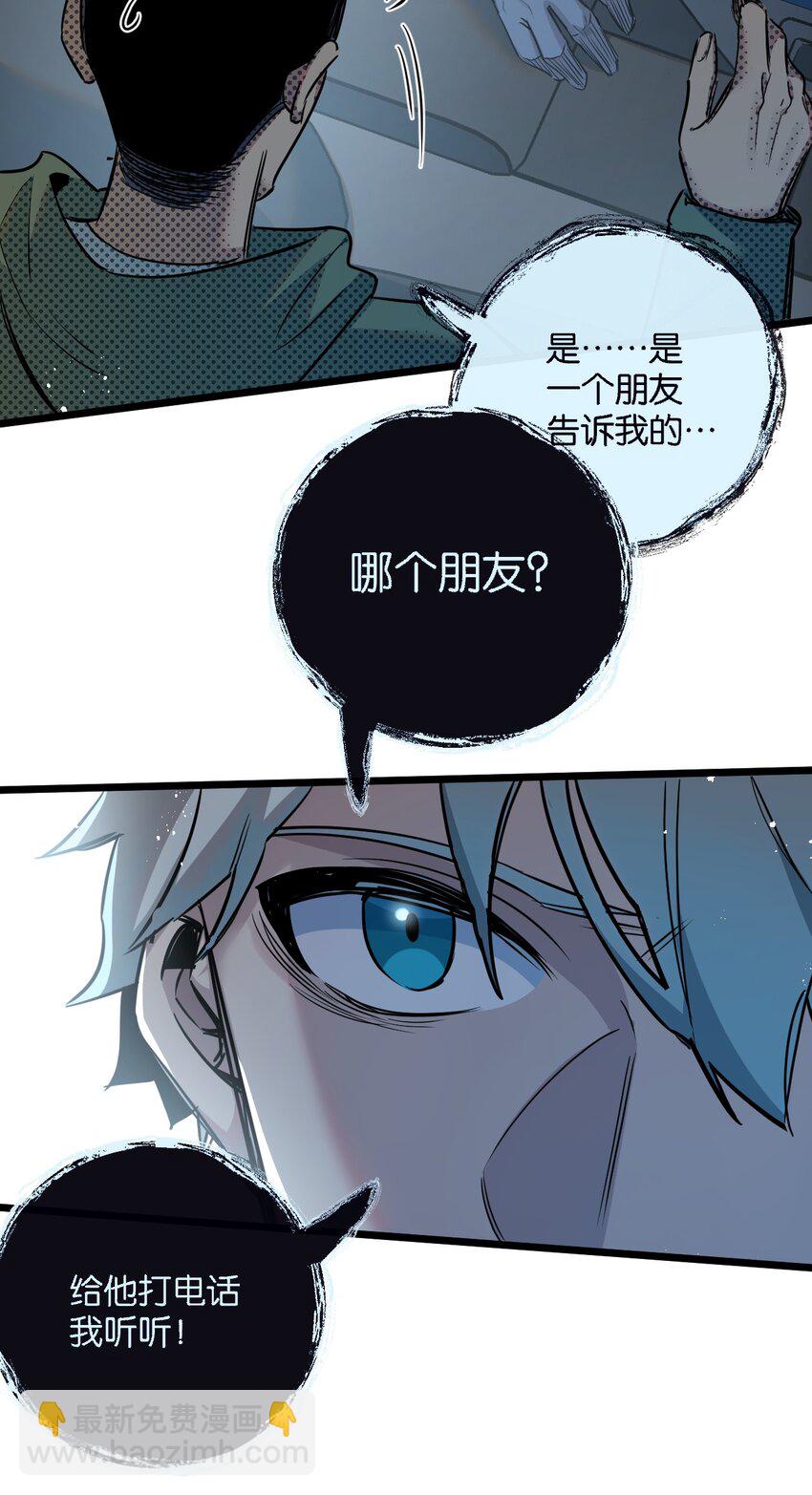 第11话 背叛-第12话