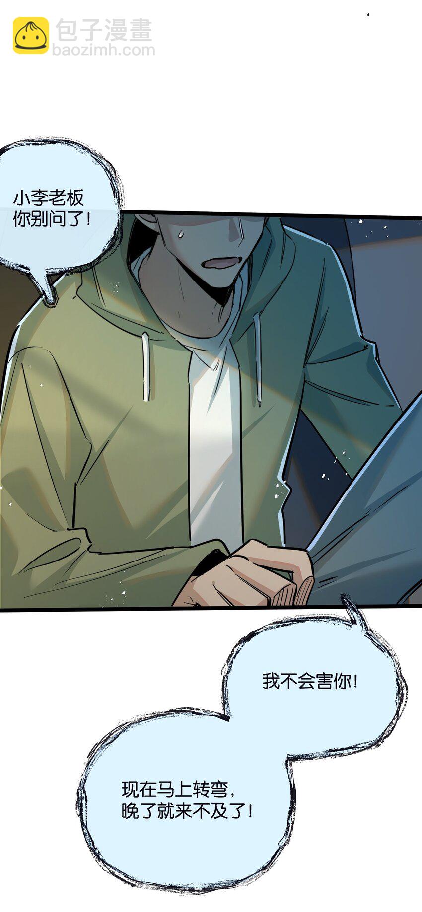 第11话 背叛-第12话