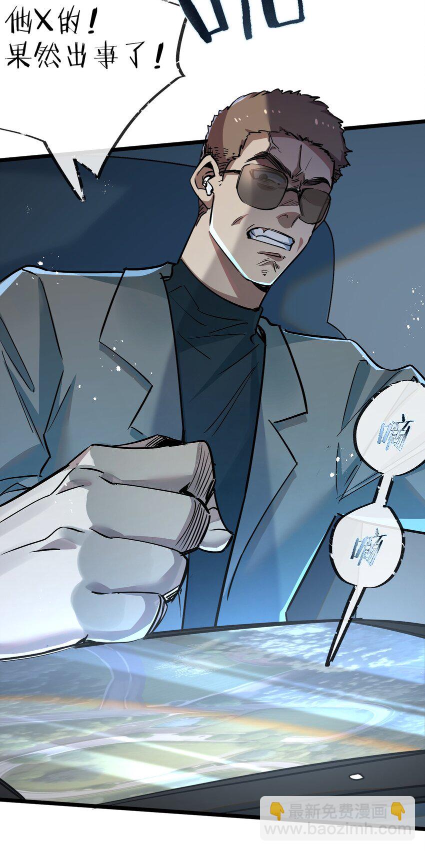 第11话 背叛-第12话