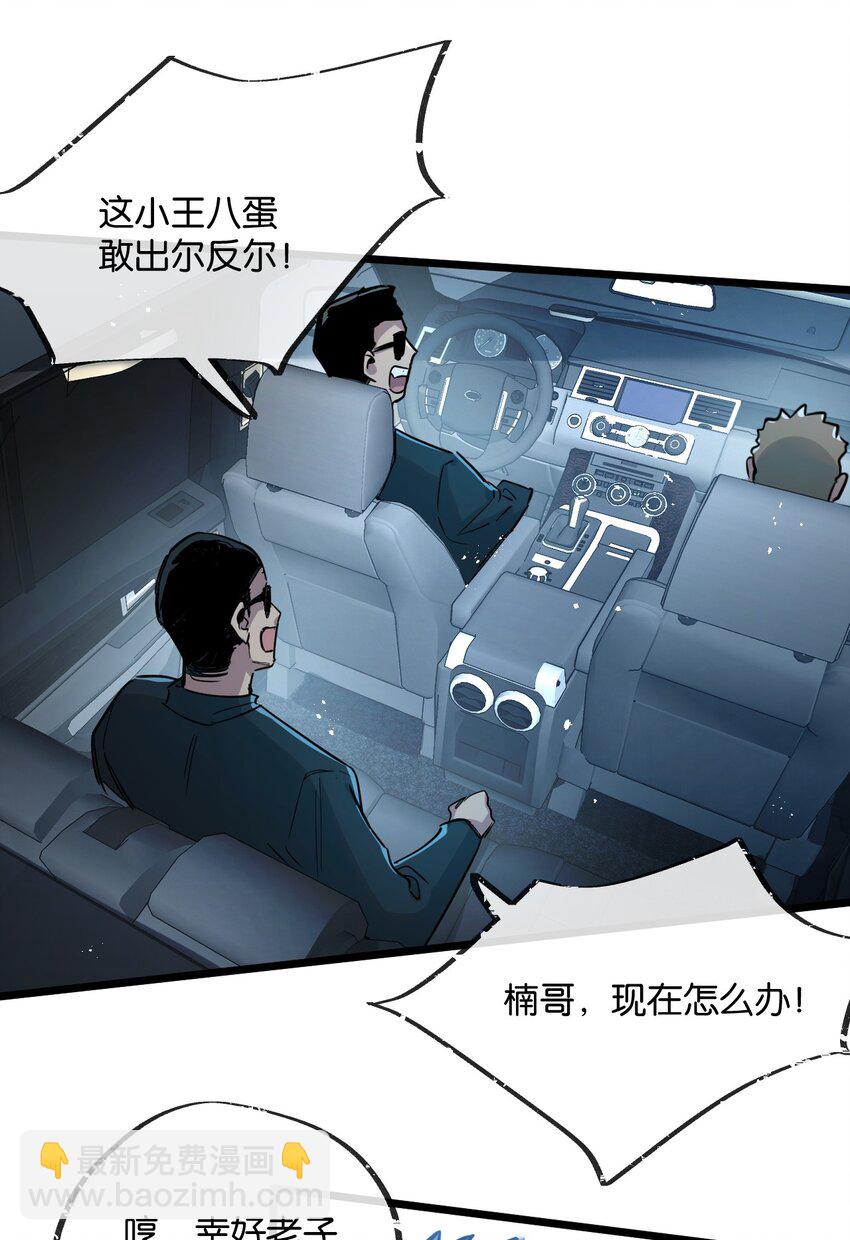 第11话 背叛-第12话