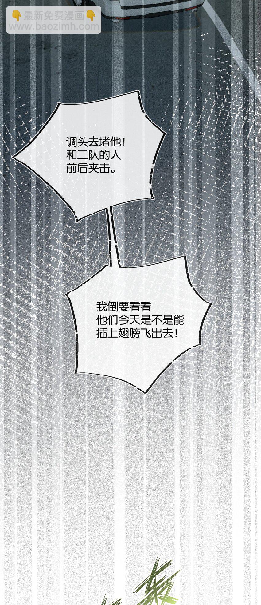 第11话 背叛-第12话