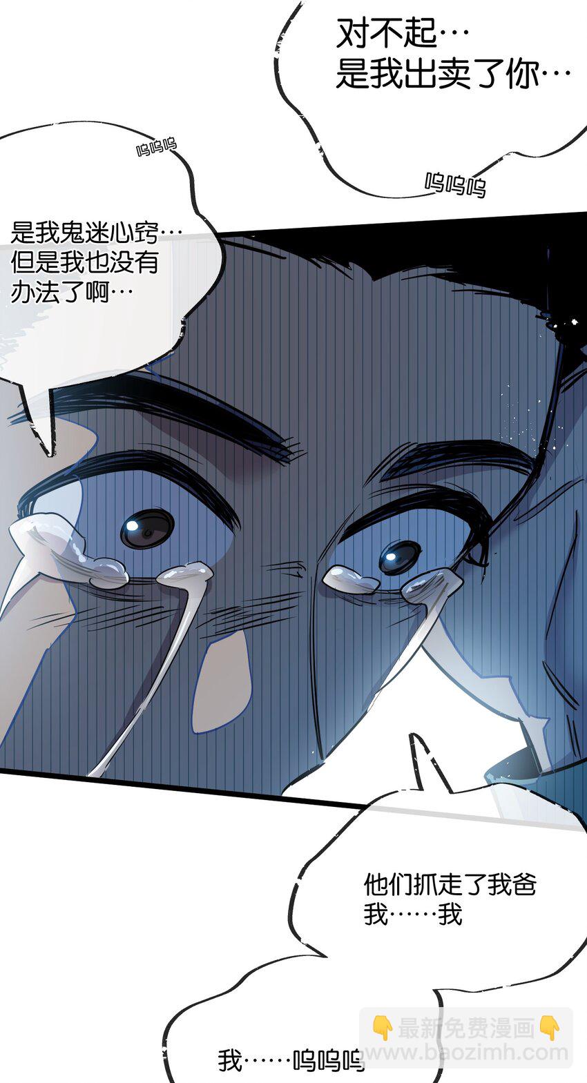 第11话 背叛-第12话