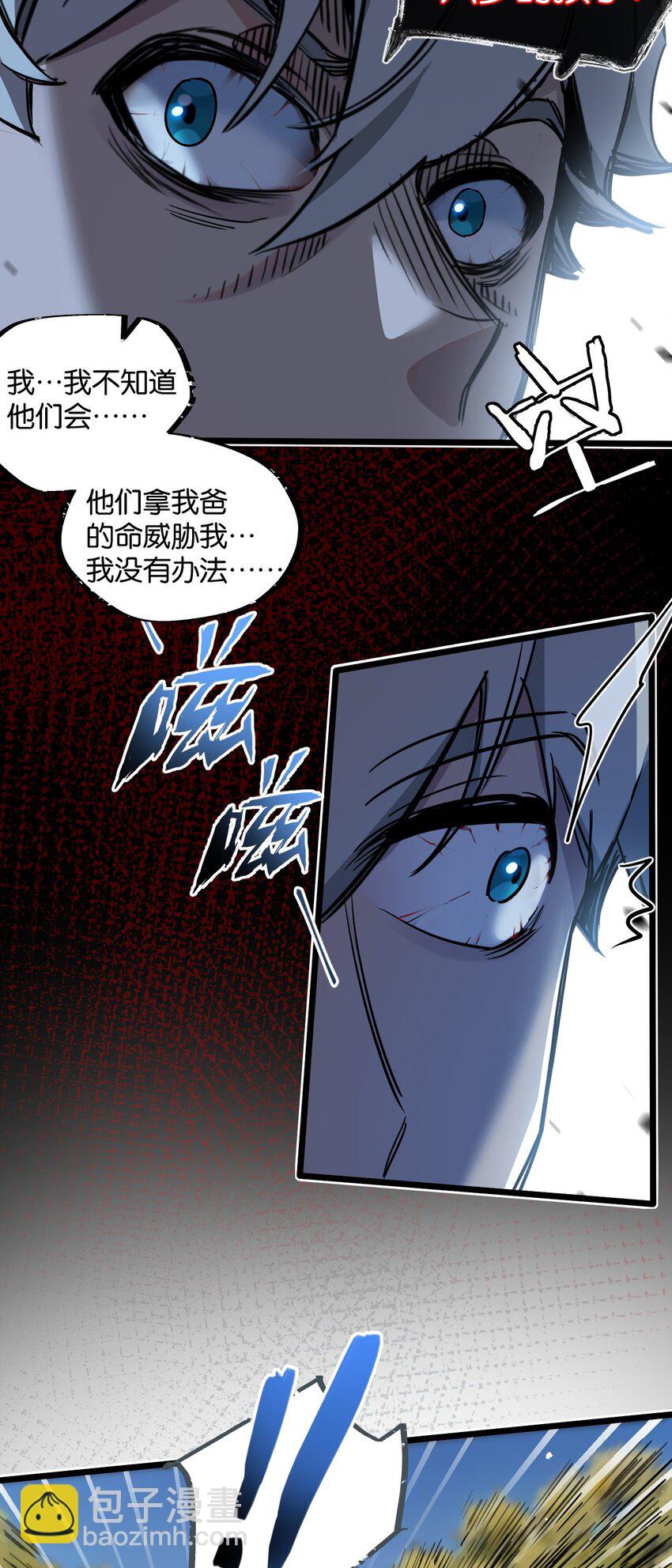 第11话 背叛-第12话