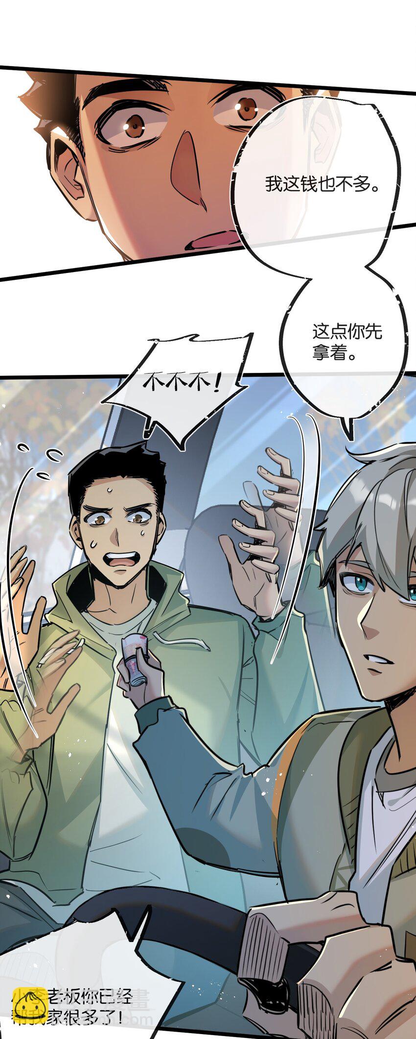 第11话 背叛-第12话