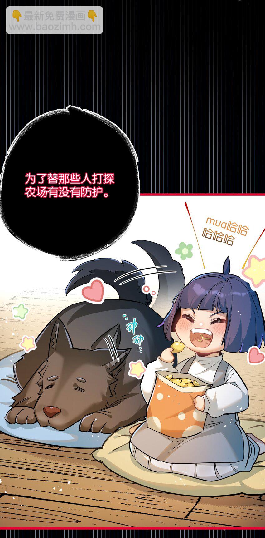 第11话 背叛-第12话