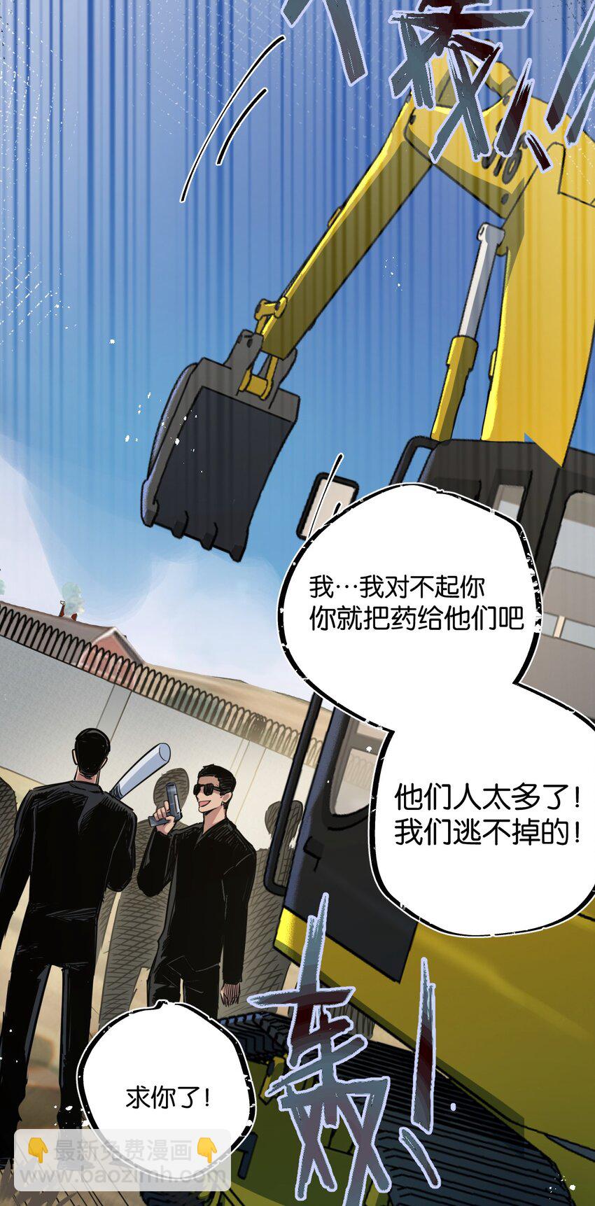 第11话 背叛-第12话