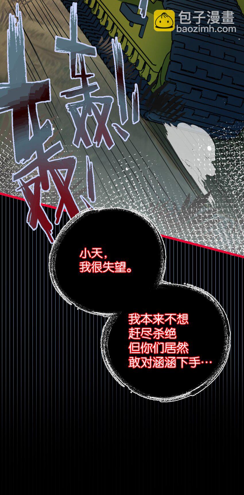 第11话 背叛-第12话