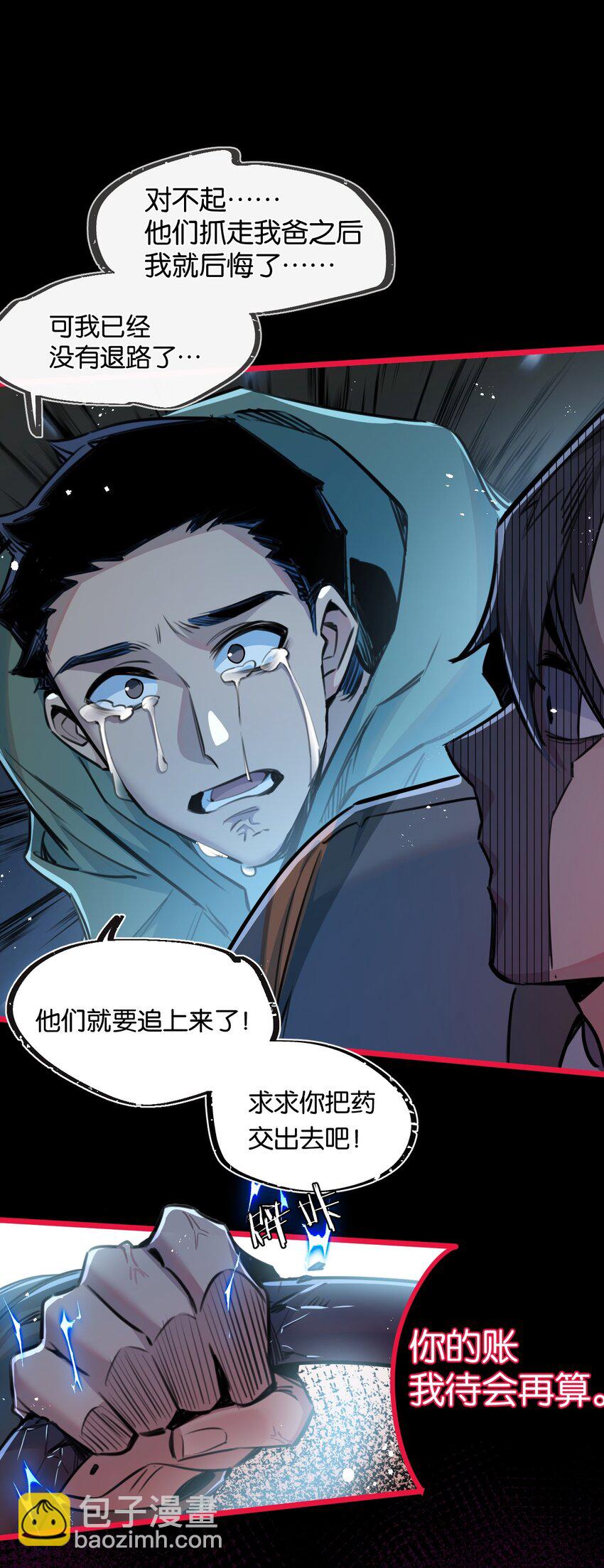 第11话 背叛-第12话