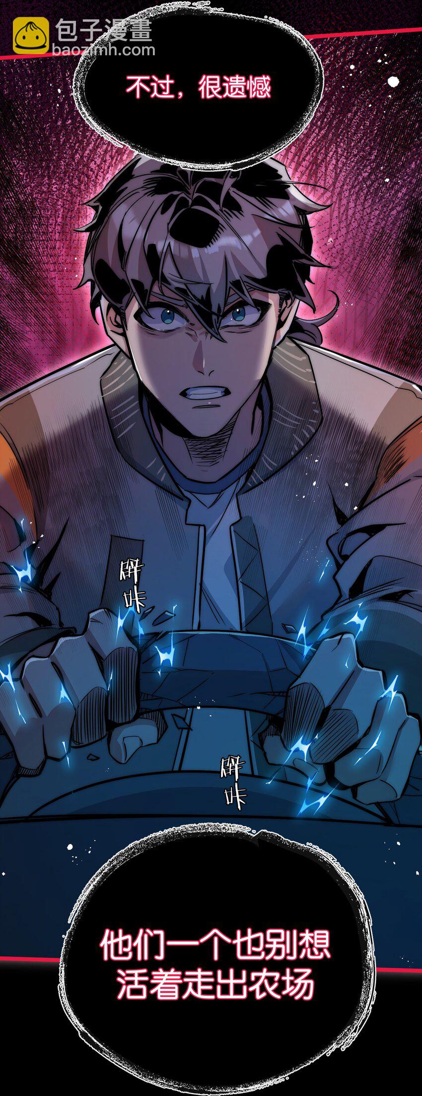 第11话 背叛-第12话