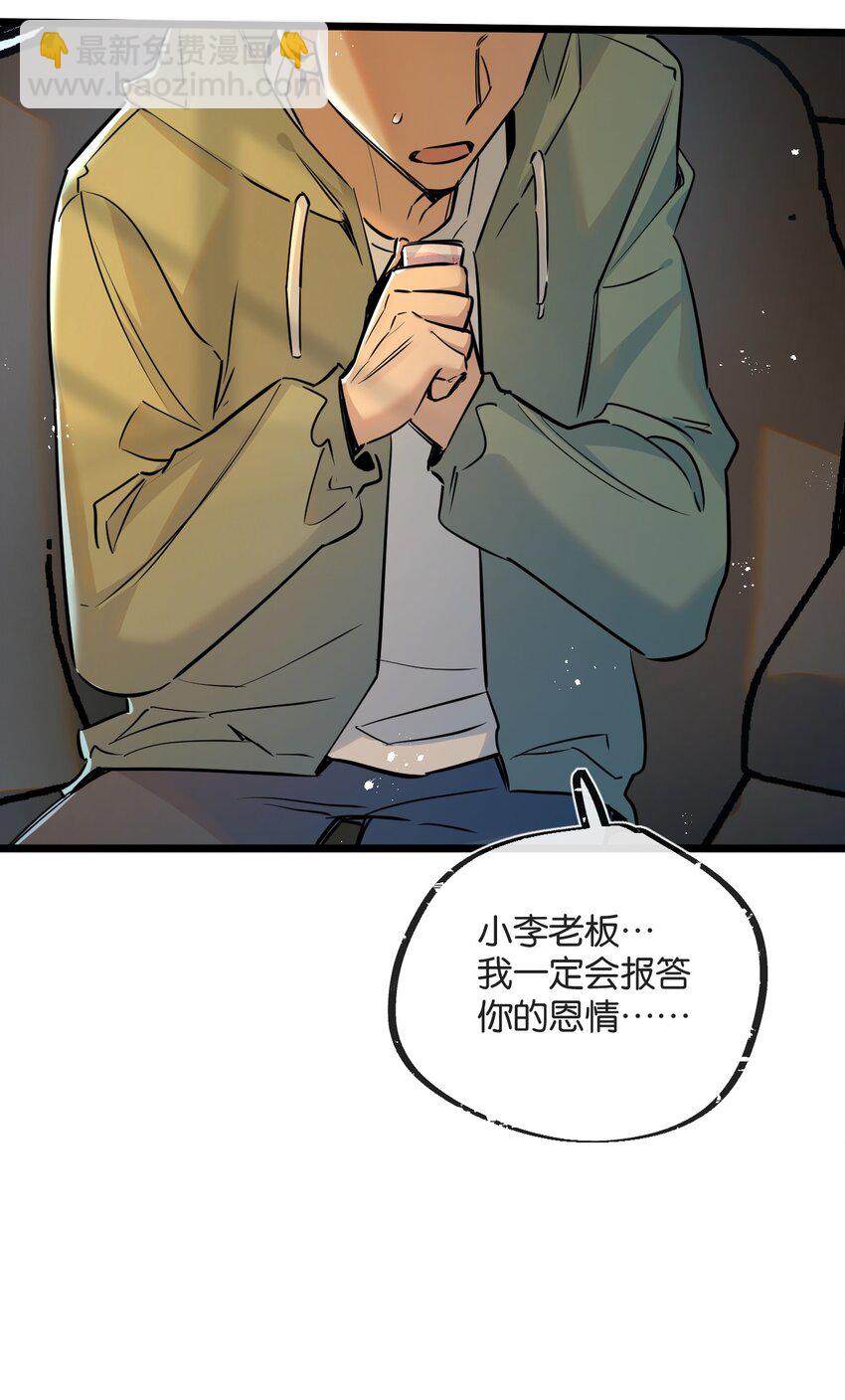 第11话 背叛-第12话