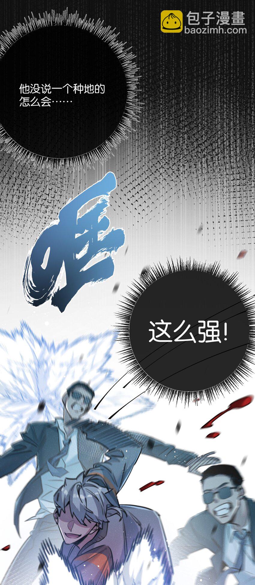 第13话 团灭-第14话