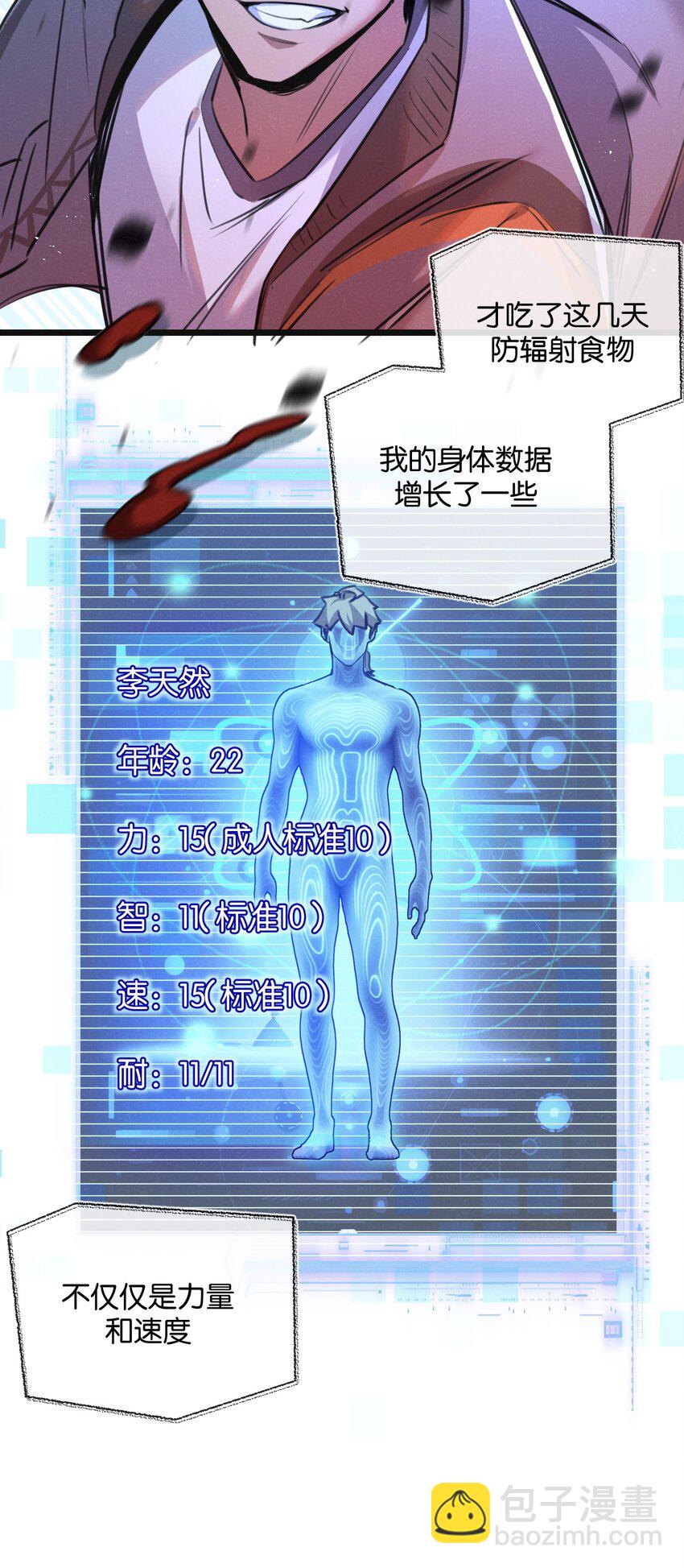 第13话 团灭-第14话