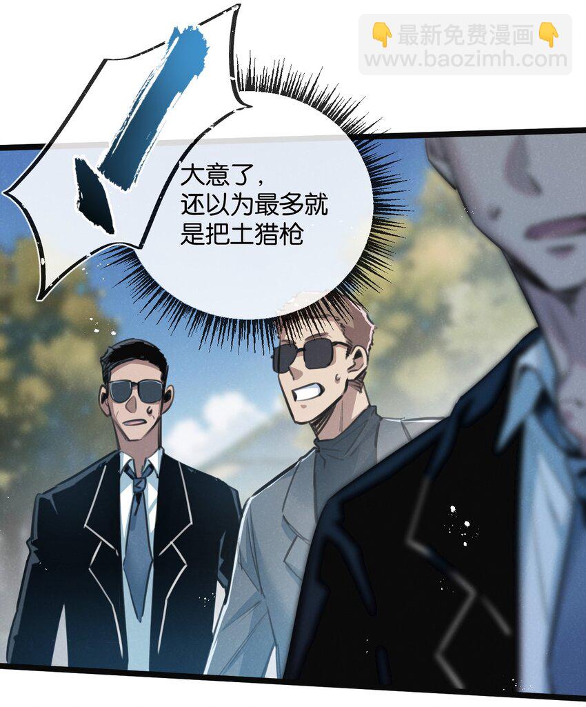 第13话 团灭-第14话