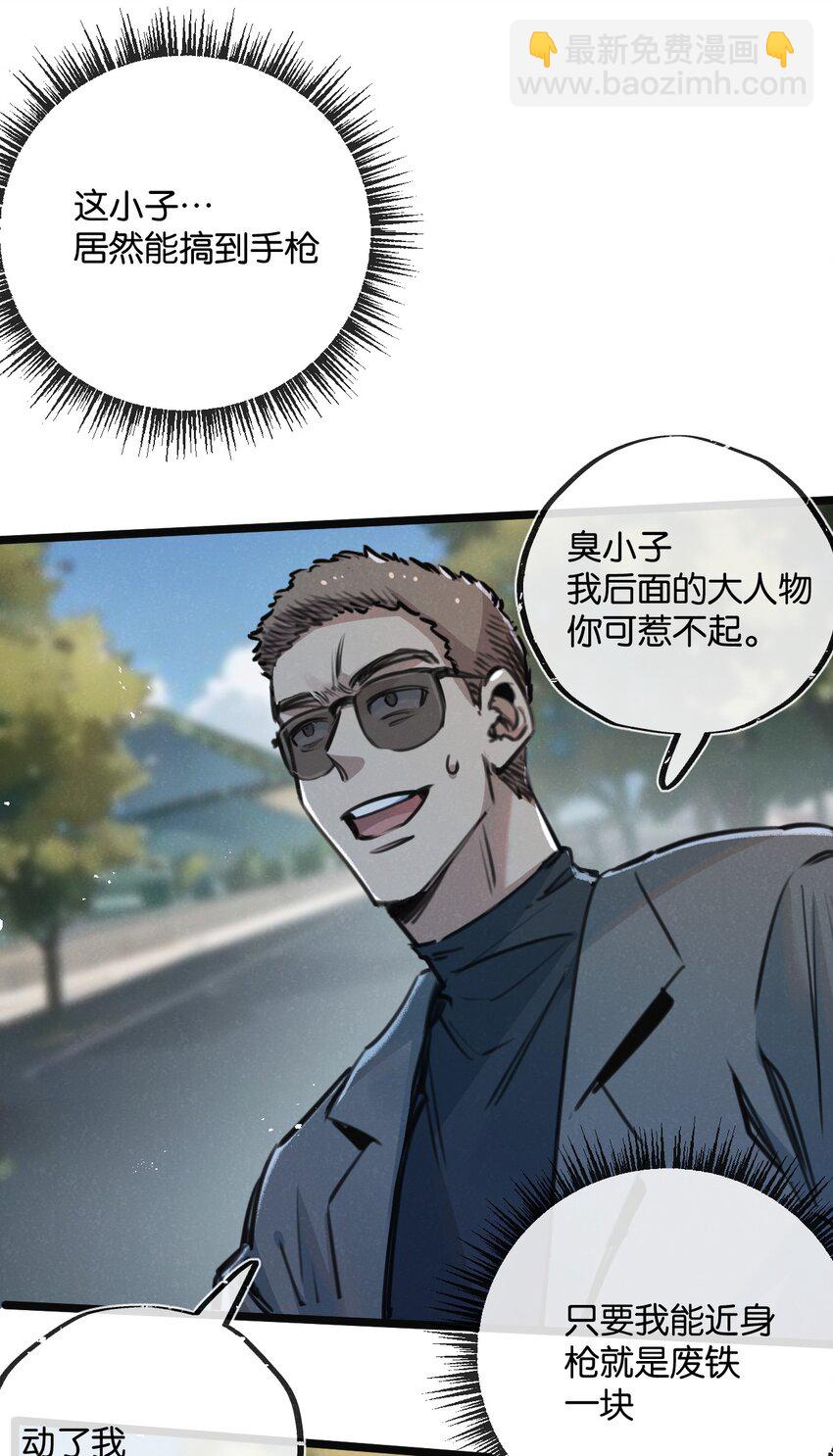 第13话 团灭-第14话