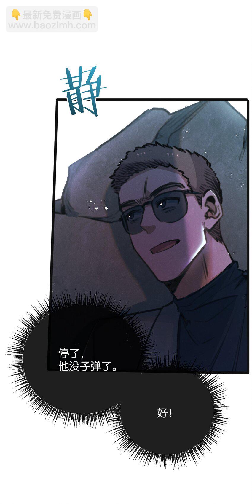 第13话 团灭-第14话