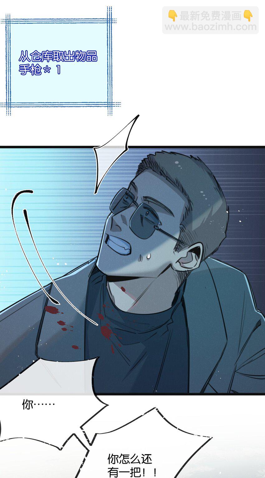 第13话 团灭-第14话