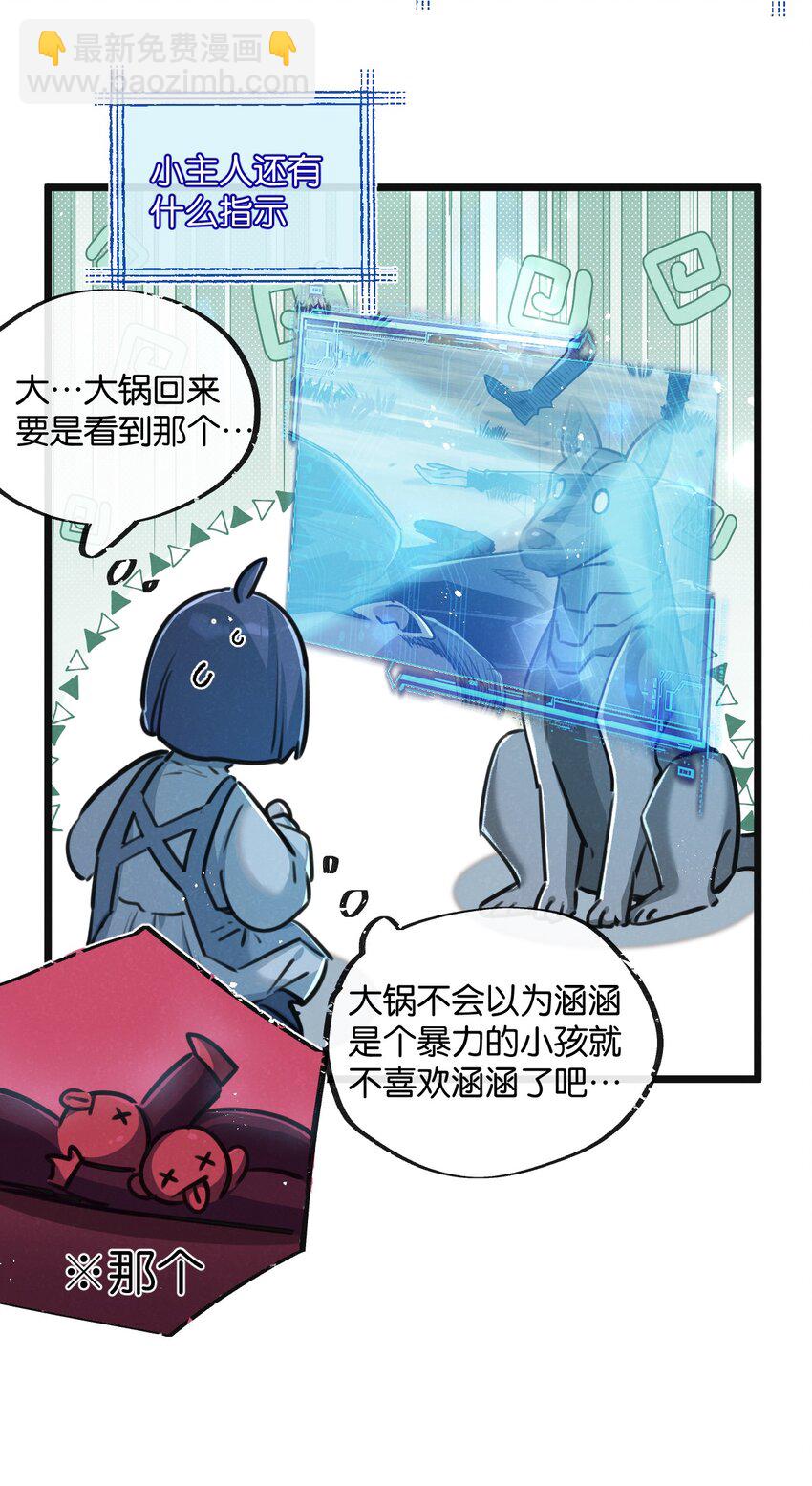 第13话 团灭-第14话