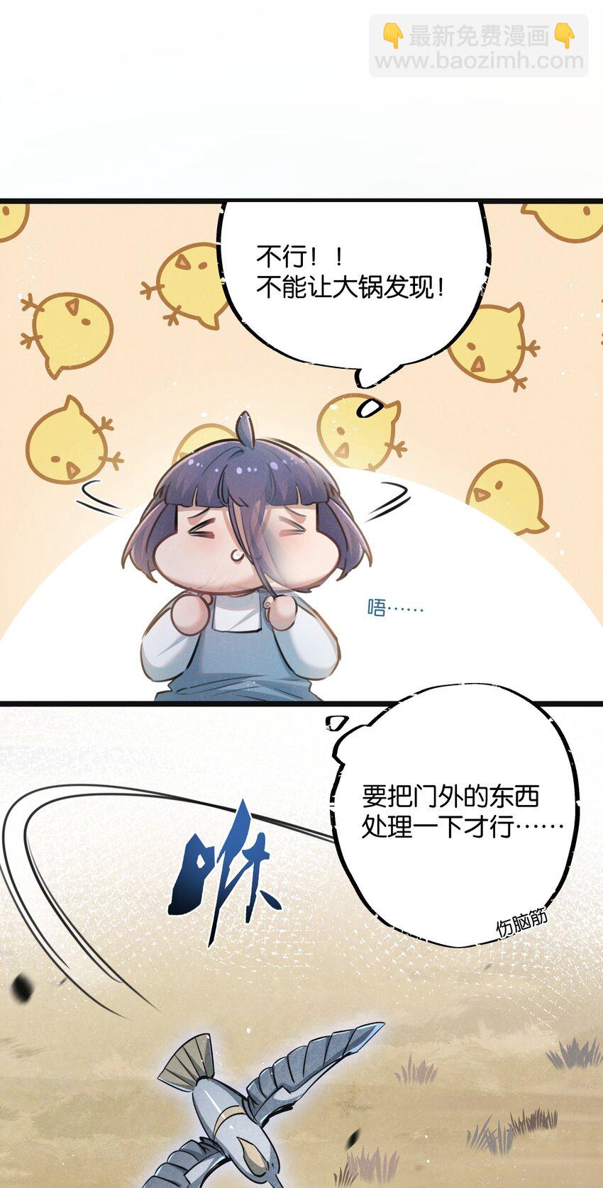 第13话 团灭-第14话