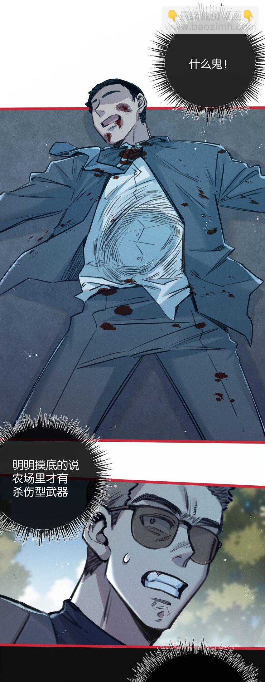 第13话 团灭-第14话