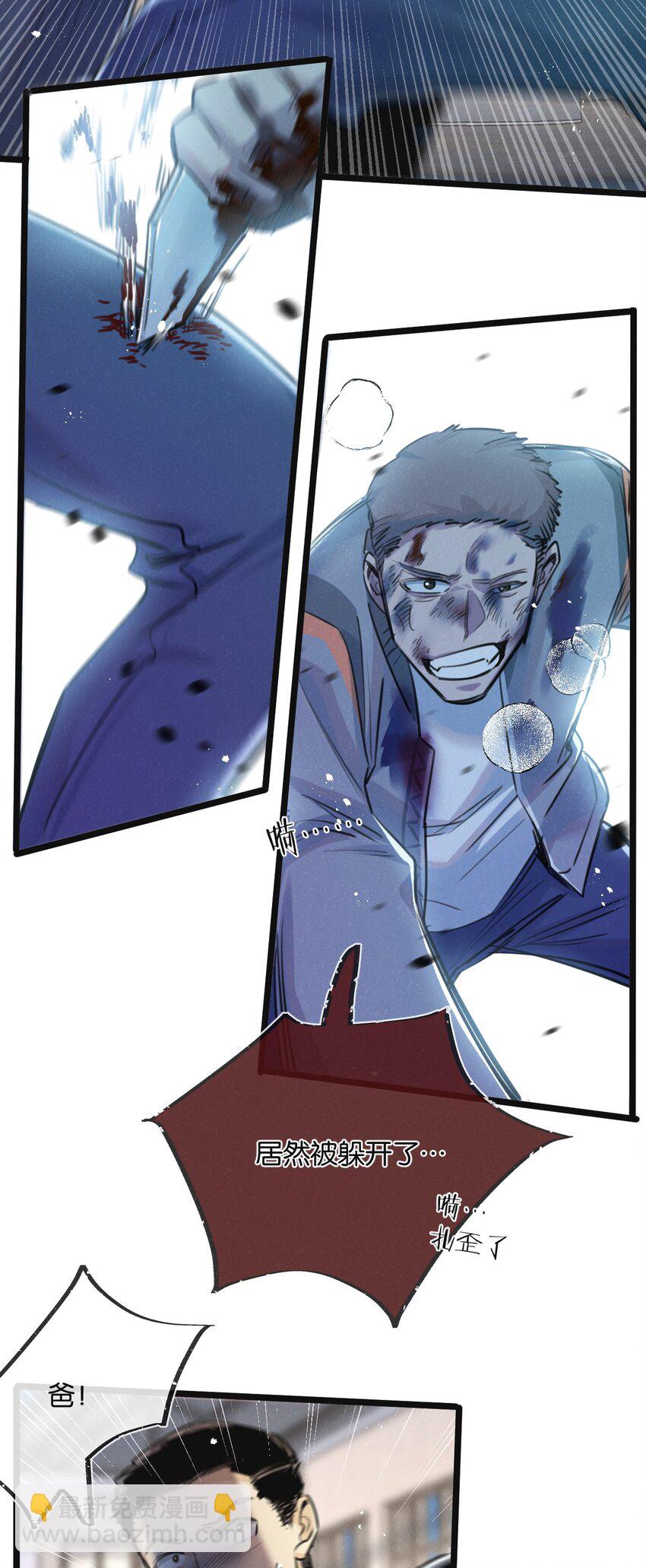 第15话 尘埃落定-第16话