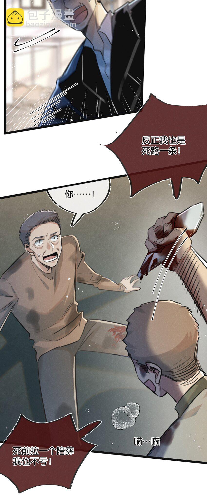 第15话 尘埃落定-第16话