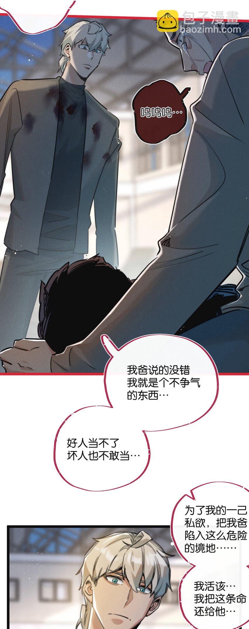 第15话 尘埃落定-第16话