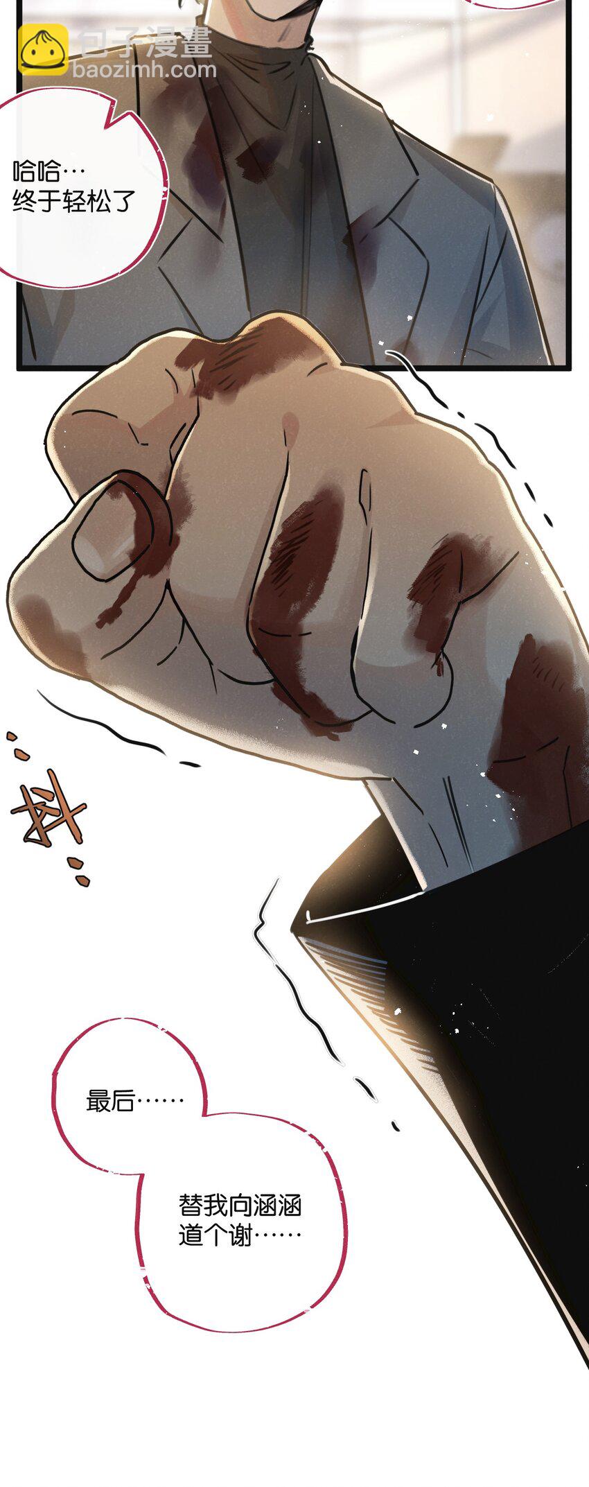 第15话 尘埃落定-第16话